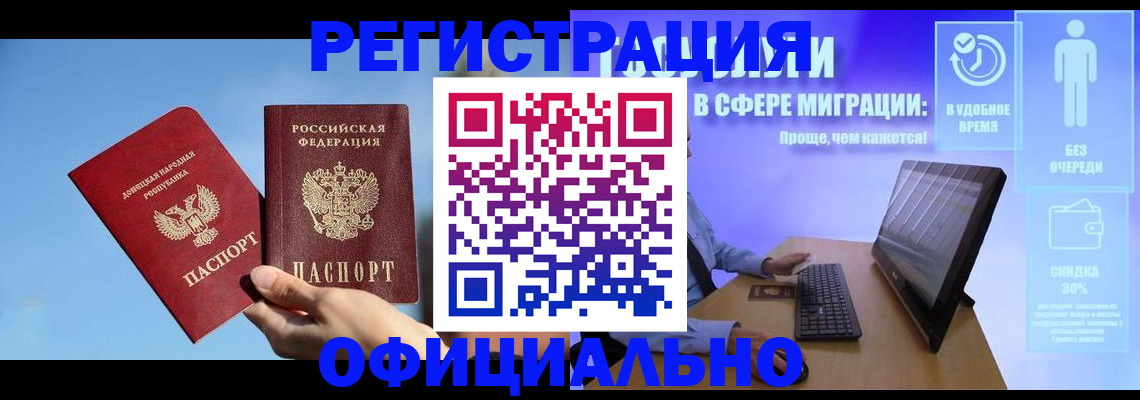 прописка для кредита в Данилове