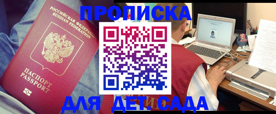 временная регистрация законно в Данилове