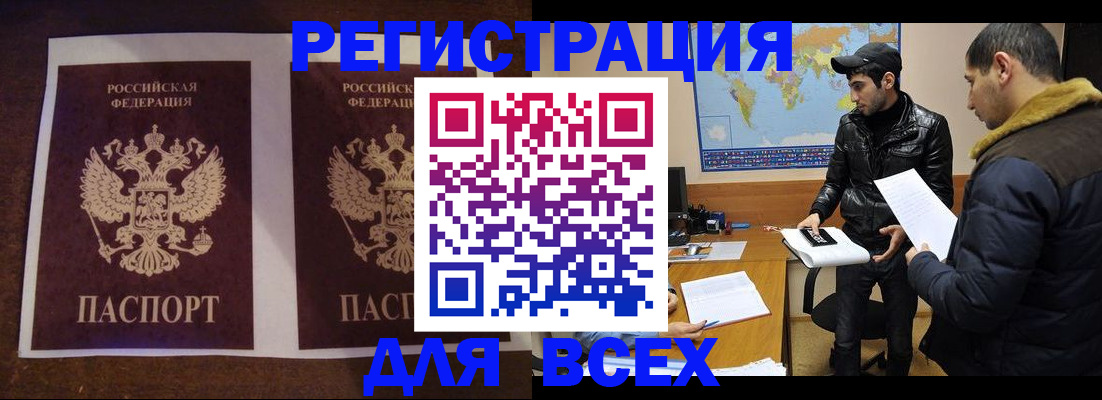 прописка иностранных граждан в Данилове